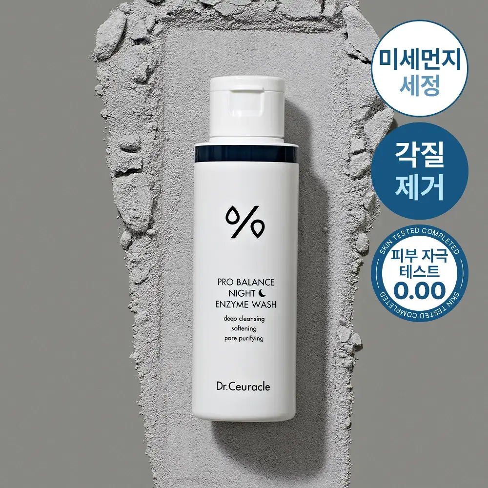 [미세먼지 세정/각질 제거] 닥터슈라클 나이트 엔자임 워시 50g